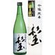 吟醸純米 杉玉 14.5度 720ml [日本酒]