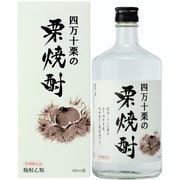 限定 四万十栗の栗焼酎 25度 720ml [焼酎]