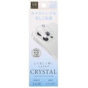 A20PL-CCL [iPhone 12 Pro Max 用 カメラ全体保護 アクリルフィルム]