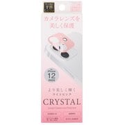 A20-CPK [iPhone 12 mini 用 カメラ全体保護 アクリルフィルム]