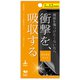 F20-ASA [iPhone 12 mini 用 衝撃吸収液晶保護フィルム マット]