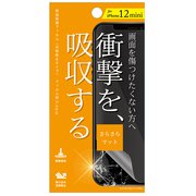 F20-ASA [iPhone 12 mini 用 衝撃吸収液晶保護フィルム マット]