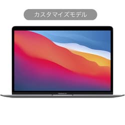 ヨドバシ.com - アップル Apple MacBook Air 13インチ Apple M1チップ（8コアCPU/8コアGPU）/SSD 1TB/メモリ  8GB/カスタマイズモデル（CTO） 日本語（JIS）キーボード スペースグレイ Z1250004T 通販【全品無料配達】