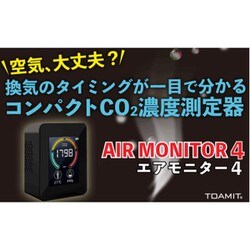 ARMON-004 エアモニター4 ホワイト 東亜産業 CO2濃度測定器x4個 ヨドバシ.com - 東亜産業 CO2濃度測定器 エアモニター4 ホワイト