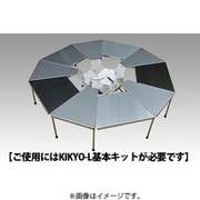 KIKYO-L用 焚き火テーブルHIMAWARI-L 単品