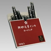 万年毛筆補充インキ 黒 10本入り MA6004