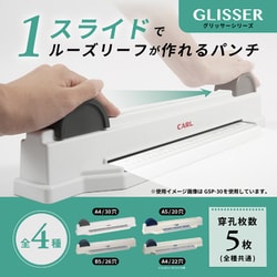 ヨドバシ.com - カール CARL GSP-30 [グリッサー 穴あけパンチ