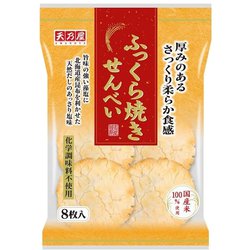 ヨドバシ Com 天乃屋 ふっくら焼きせんべい 8枚 せんべい 米菓 通販 全品無料配達