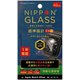 TY-AW2040-GH3-GNCCBK [Apple Watch 40mm SE / 6 / 5 / 4 用 NIPPON GLASS 保護ガラス 超神設計EX Pro 2倍強化 ブラック 超透明]