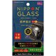 TY-AW2044-GH3-GNCCBK [Apple Watch 44mm SE / 6 / 5 / 4 用 NIPPON GLASS 保護ガラス 超神設計EX Pro 2倍強化 ブラック 超透明]