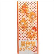 異世界かるてっと2 てぬぐい この素晴らしい世界に祝福を [キャラクターグッズ]