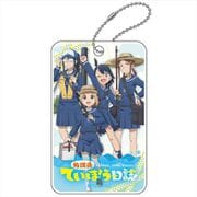 放課後ていぼう日誌 ABSパスケース 集合A（釣り） [キャラクターグッズ]