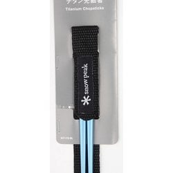 ヨドバシ.com - スノーピーク snow peak チタン先細箸 SCT-115