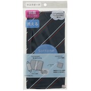 限定 マスクポーチ Sottone ストライプ S2219590