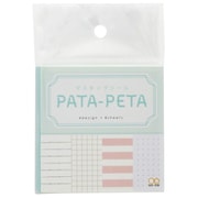 限定 マスキングシール PATA-PETA(パタペタ) 65×65mm 4柄×8枚入 ベーシック S4834950