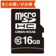 GH-SDMI-WMAシリーズ Industrial microSDHCカード 16GB Class10 工業用 Automotive 自動車関連向け MLC 最大読込70MB/s 最大書込20MB/s GH-SDMI-WMA16G