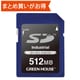 GH-SDI-XSA512 [GH-SDI-XSAシリーズ Industrial SDカード 512MB SLC 最大読込20MB/s 最大書込17MB/s 工業用]