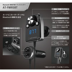 ヨドバシ.com - オーディオテクニカ audio-technica AT-FMR5BT SV