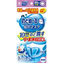 のどぬ～るぬれマスク 昼夜兼用 無香料 立体タイプ 3セット入り