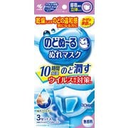 のどぬ~るぬれマスク 昼夜兼用 無香料 立体タイプ 3セット入り