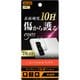 RT-ARNX9FT/CA12 [arrows NX9 用 保護レンズフィルム 10H 2枚入り]