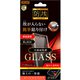 RT-ARNX9RFG/BCB [arrows NX9 用 保護ガラスフィルム 全面 3D 防埃 10H アルミノシリケート 光沢/ブラック]