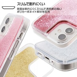 ヨドバシ Com イングレム Ij Pp26lg1s Pk08 Iphone 12 Mini 用 ラメグリッターケース ポケットモンスター 08 ウッウ ピカチュウ 通販 全品無料配達