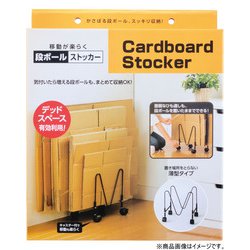 移動が楽らく段ボールストッカー