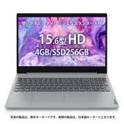 ノートパソコン IdeaPad Slim 350/15.6型/AMD 3020e/AMD Radeon グラフィックス/SSD 256GB(PCIe NVMe/M.2)/メモリ 4GB/Windows 10 Home 64bit(日本語版)/Microsoft Office Home & Business 2019/プラチナグレー 81W100YRJP