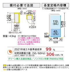 値下げ！！日立　冷蔵庫 パールホワイト RL-154NA-W 日立 RL-154RA 価格比較 - 価格.com