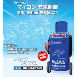 ヨドバシ Com Dengen Br Max70is バッテリー充電器 アイドリングストップ ディープサイクル 標準 密閉 Mf バッテリー対応 通販 全品無料配達