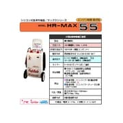 バッテリー充電器 100V単相50/60Hz 1.2KVA HR-MAX55