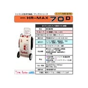 バッテリー充電器 100V単相50/60Hz 1.4KVA HR-MAX70D