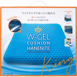 Wゲルクッション ハネナイト キング ネイビー