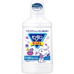 モンダミン キッズ ぶどう味 600ml [洗口液]