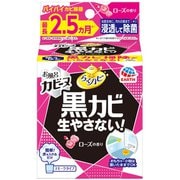 らくハピ お風呂のカビーヌ ローズ [浴室用防カビ剤]