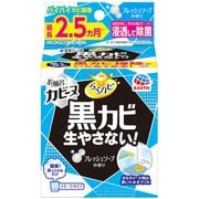 らくハピ お風呂のカビーヌ フレッシュソープ [浴室用防カビ剤]