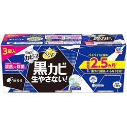 らくハピ お風呂のカビーヌ 無香性 3個パック [浴室用防カビ剤]