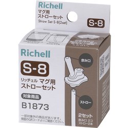 マグ用ストローセット S-8