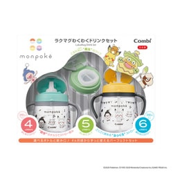 ヨドバシ.com - コンビ Combi ラクマグ わくわくドリンクセット