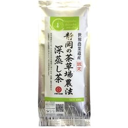 静岡の茶草葉農法の深蒸し茶 100g