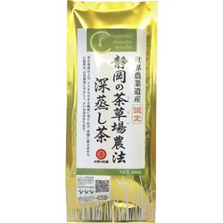 静岡の茶草葉農法の深蒸し茶 金 100g