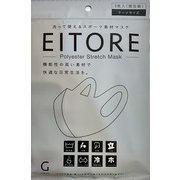 マスク Lサイズ グレー エイトワール 3枚入 ETM-6