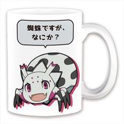 蜘蛛ですが、なにか？ マグカップ 350ml [キャラクターグッズ]