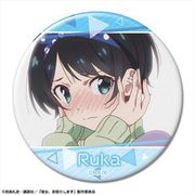 彼女、お借りします 缶バッジ デザイン19 更科瑠夏 D [キャラクターグッズ]