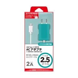 ヨドバシ Com ネクサス Nx Nsw 03tq Nintendo Switch Nintendo Switch Lite 用 Usb Type C Acアダプタ 2 5m ターコイズ 通販 全品無料配達 ヨドバシ Com ネクサス Nx Nsw 03tq Nintendo Switch Nintendo Switch Lite 用 Usb Type C Acアダプタ 2 5m ターコイズ 通販 全品無料配達