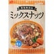 食塩無添加ミックスナッツ 200g [ナッツ]