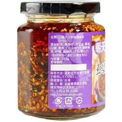 ヨドバシ.com - 老騾子 朝天 豆鼓香辣脆 豆鼓入り山椒ラー油（大