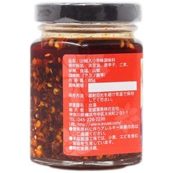 ヨドバシ.com - 老騾子 朝天 花椒醤 山椒ラー油（小） 85g 通販【全品