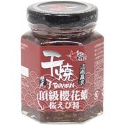 干燒櫻花蝦 桜えび入り辛味調味料（小） 95g